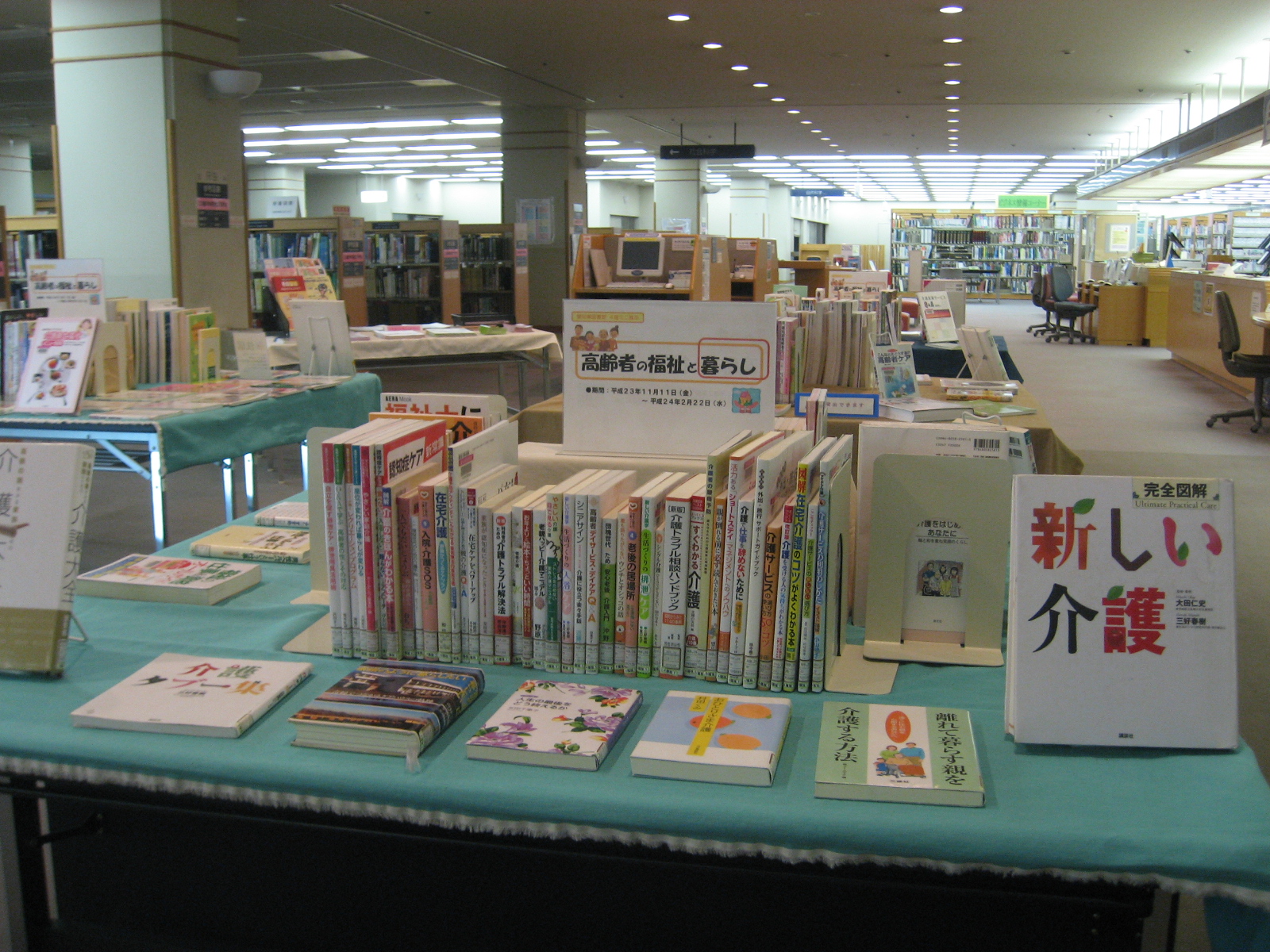 展示会場