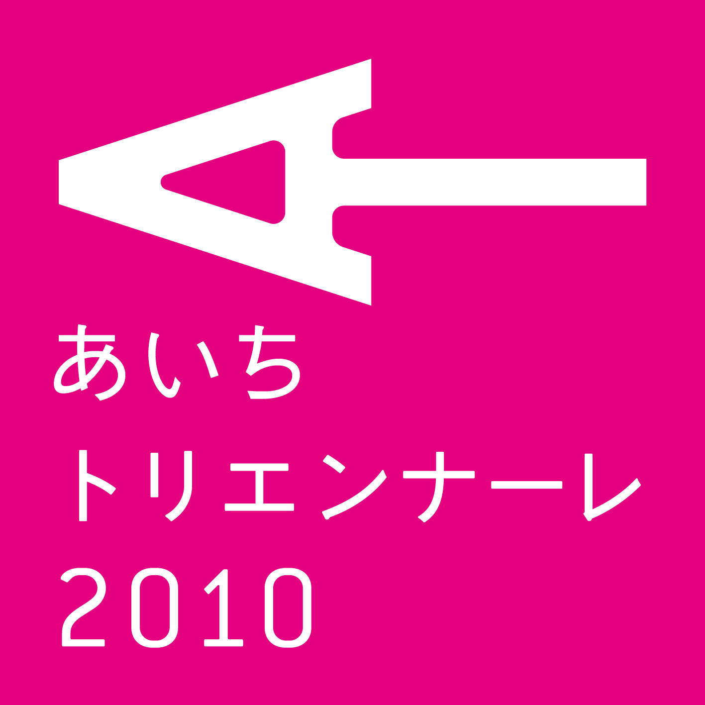 �������g���G���i�[��2010