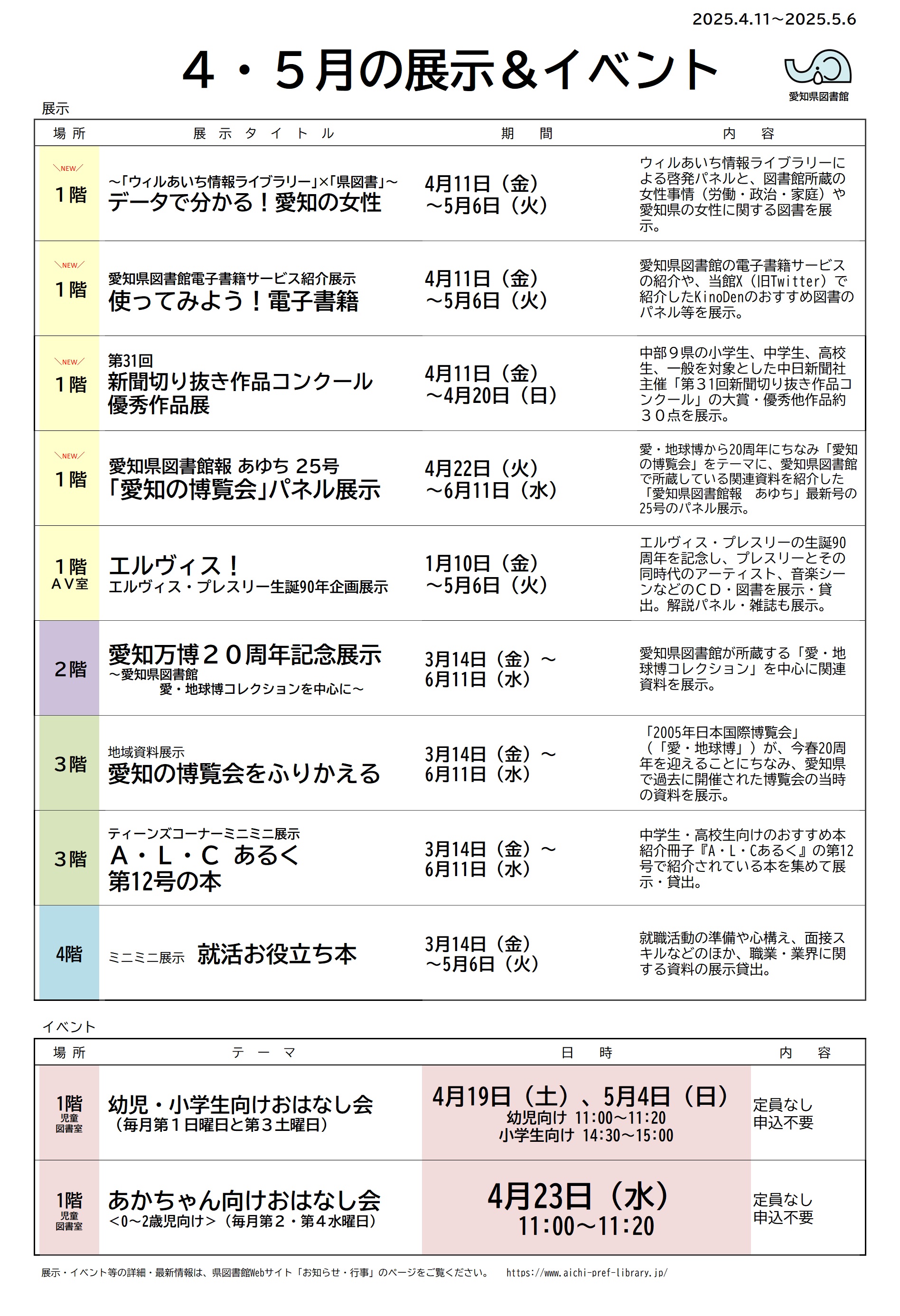 tenjievent_202504-05-1.jpg