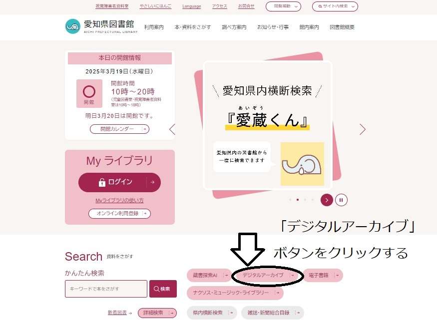 digital_archive01.jpg