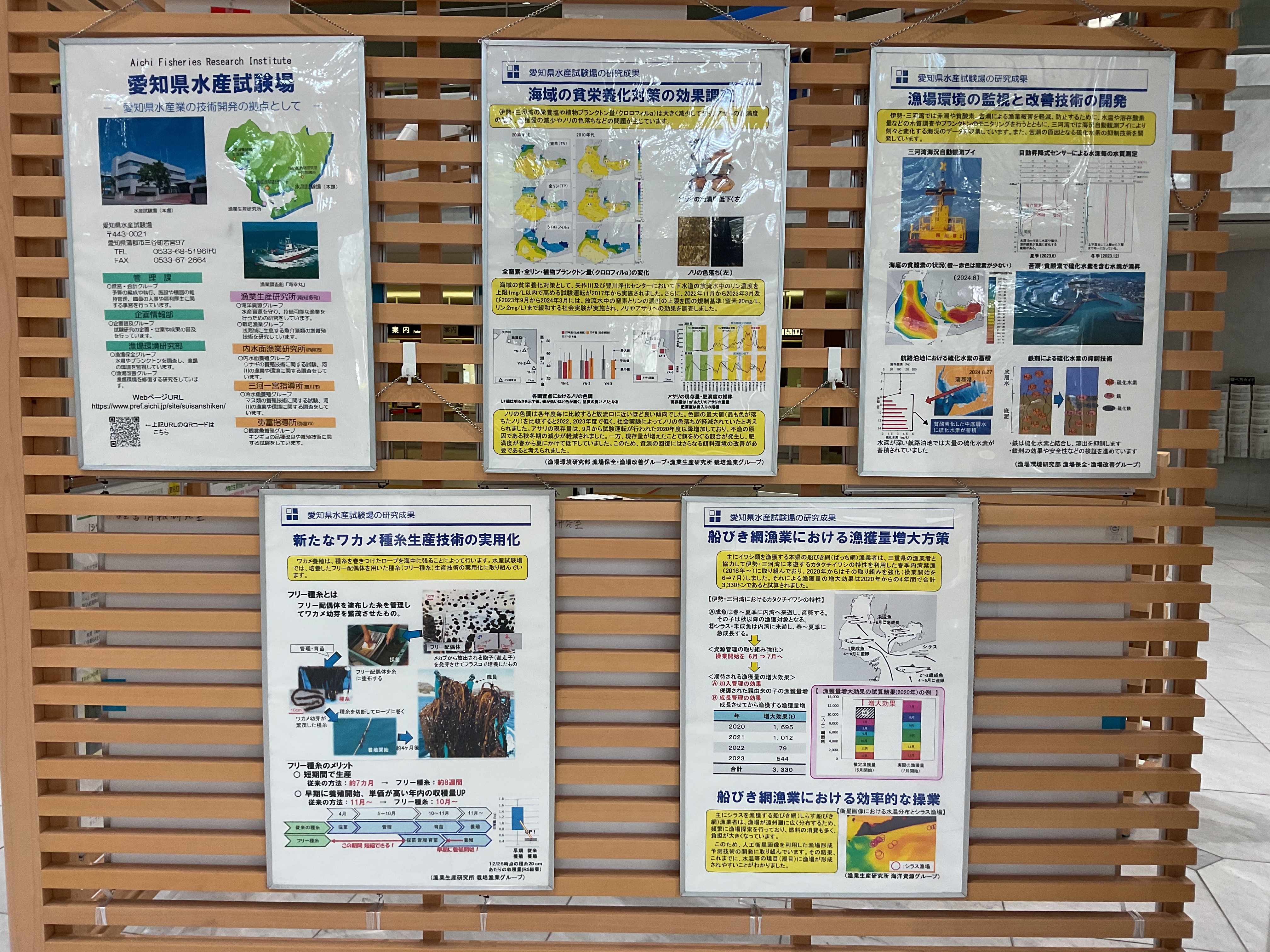 農林水産試験研究4.JPG