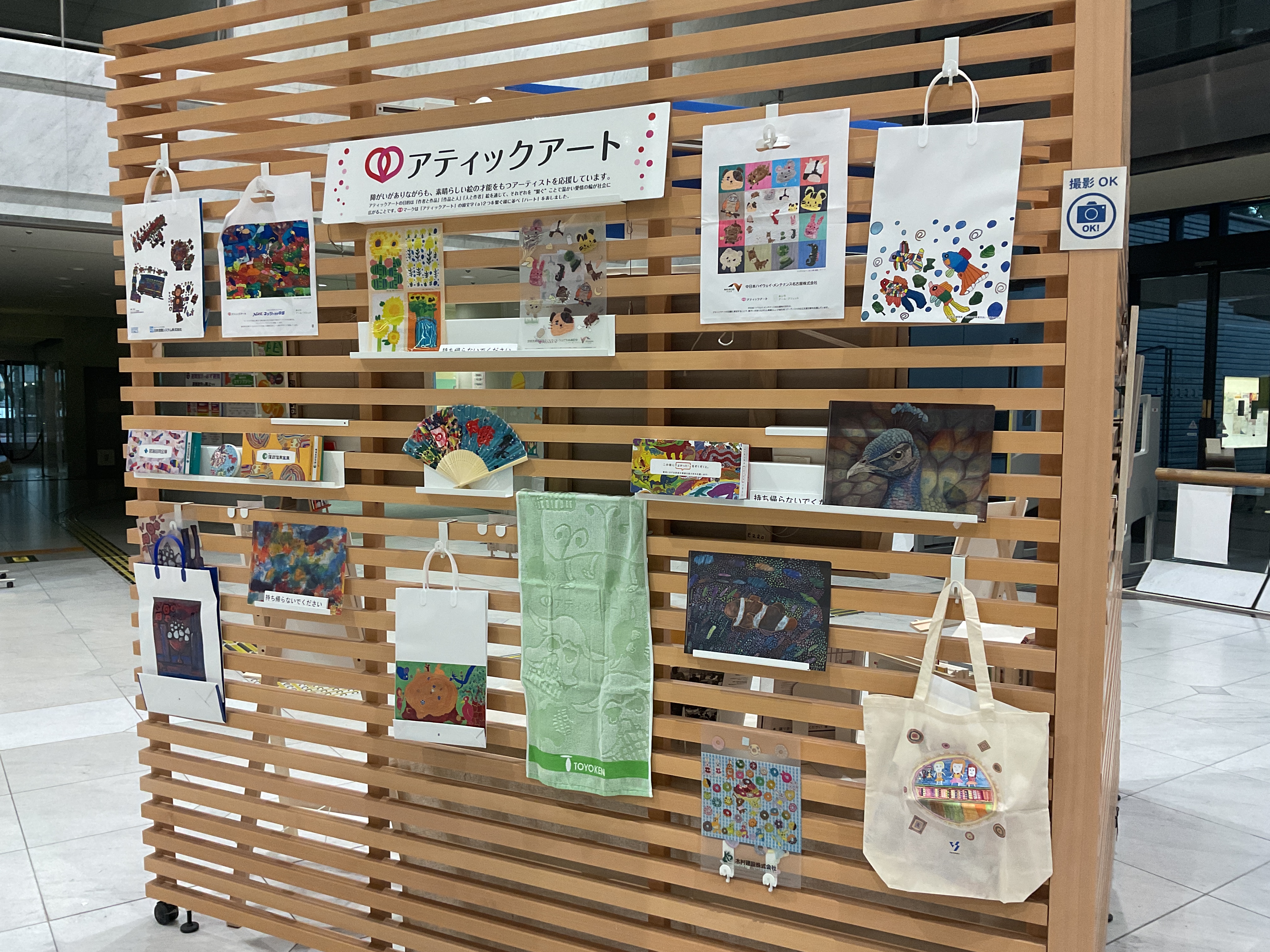 アールブリュット作品展示写真３