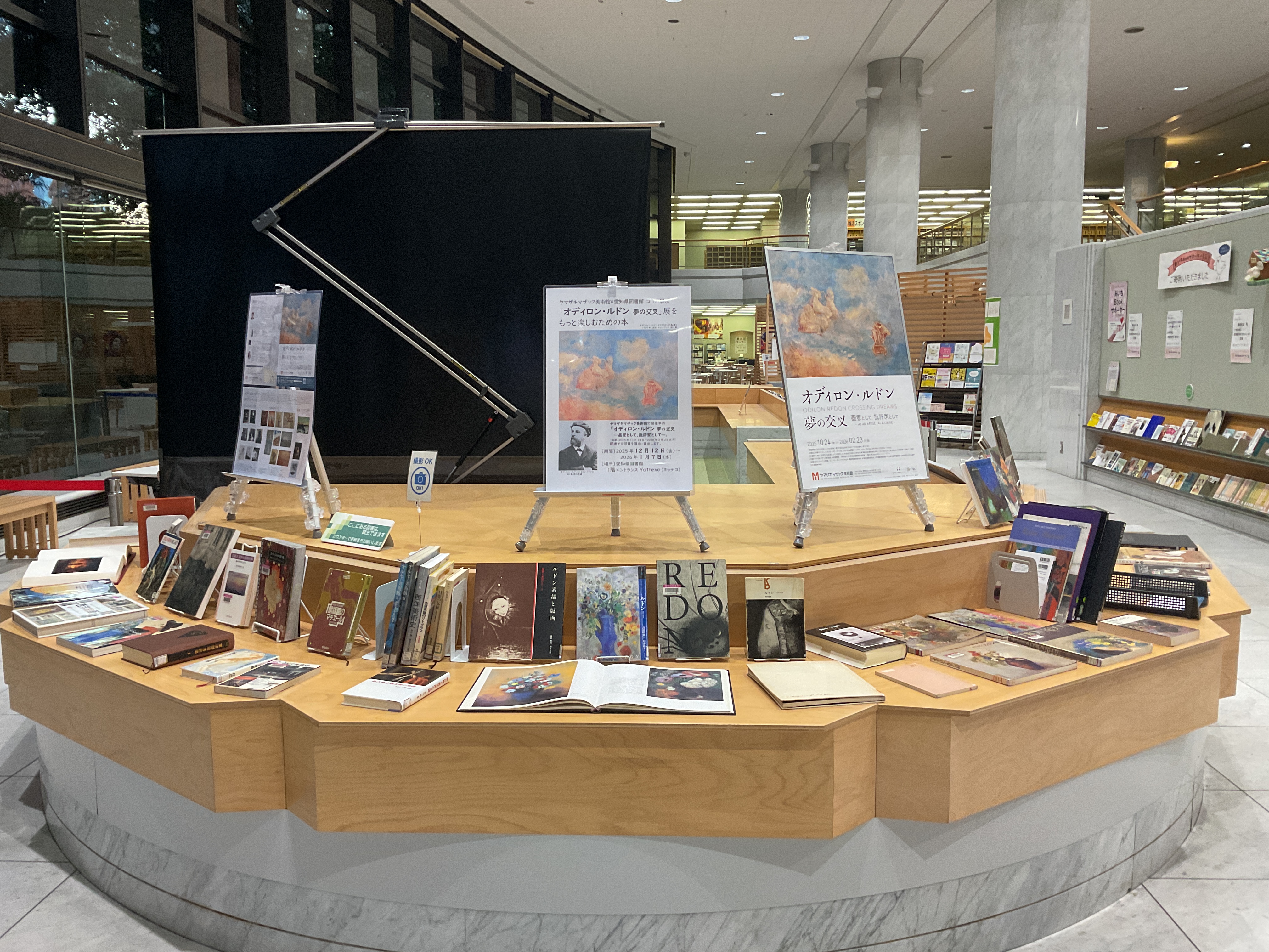 ヤマザキマザック美術館ルドン展コラボ展写真