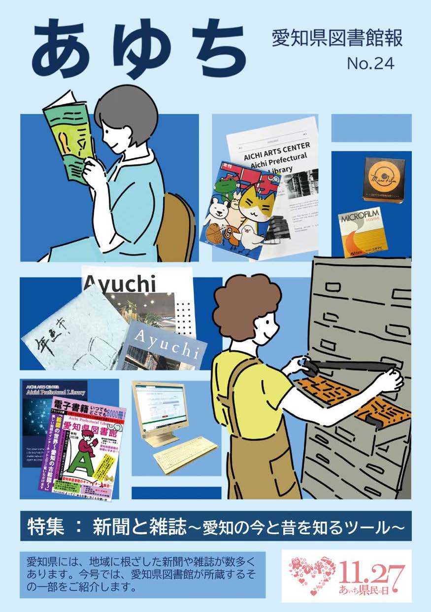 ayuchi24p1S.jpg