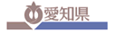 Aichi Prefectural Government