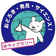 ＠ライブラリー2の画像
