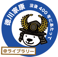 ieyasu_r.gif