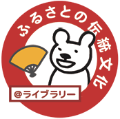 ＠ライブラリー2の画像