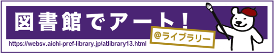 ＠ライブラリーの画像