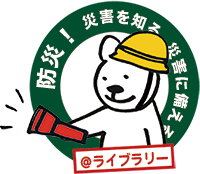＠ライブラリー2の画像