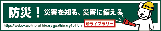 ＠ライブラリーの画像