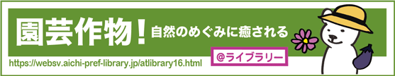 ＠ライブラリーの画像