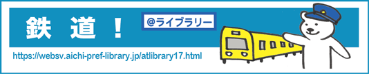 ＠ライブラリーの画像
