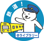 tetsudo_m.gif