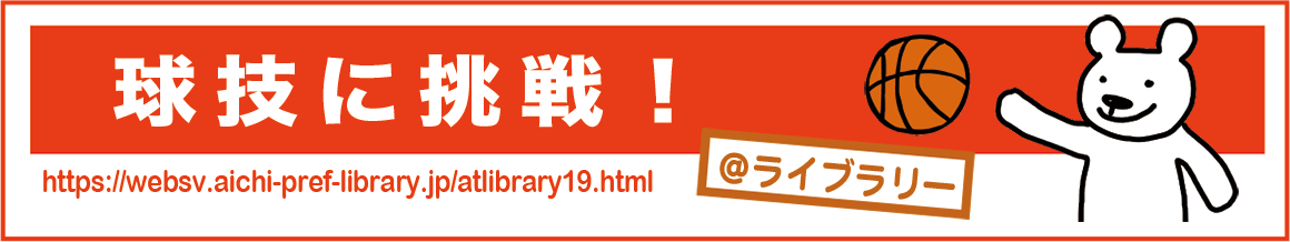 atlibrary19_2023_ol.png