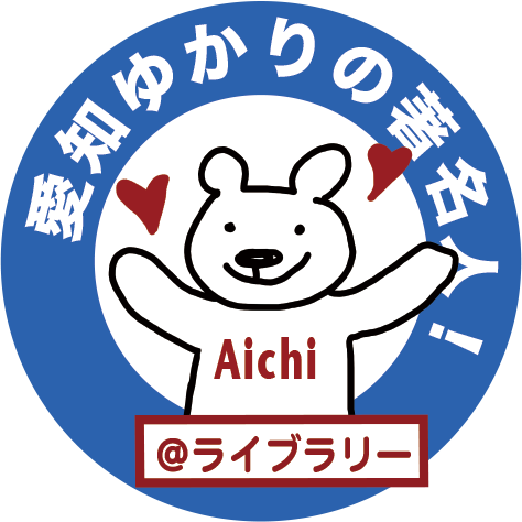 2024aichi_maru.png