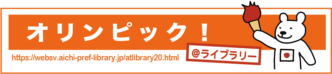 atlibrary20_2024_ol.png