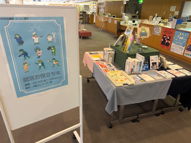 就活展示2025.jpg