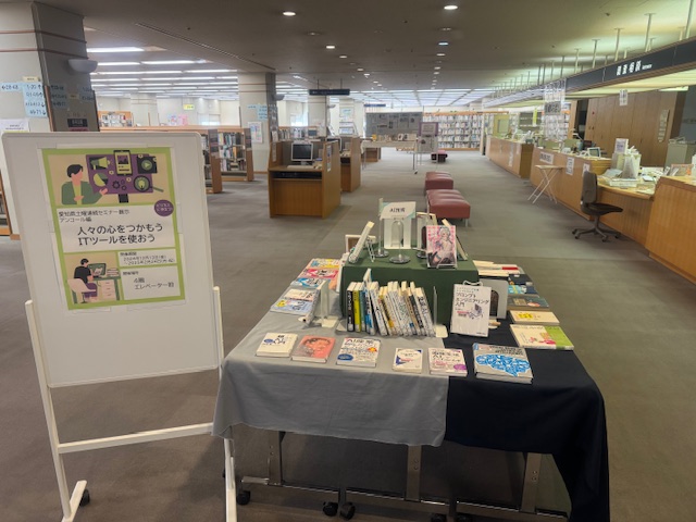 ビジネス土曜連続セミナー連携展示:アンコール編