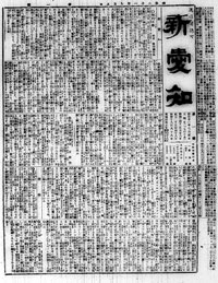 shin-aichi.jpg