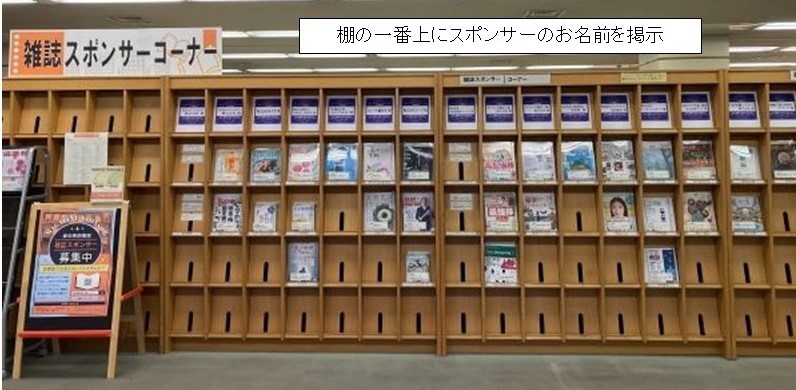 スポンサーコーナー
