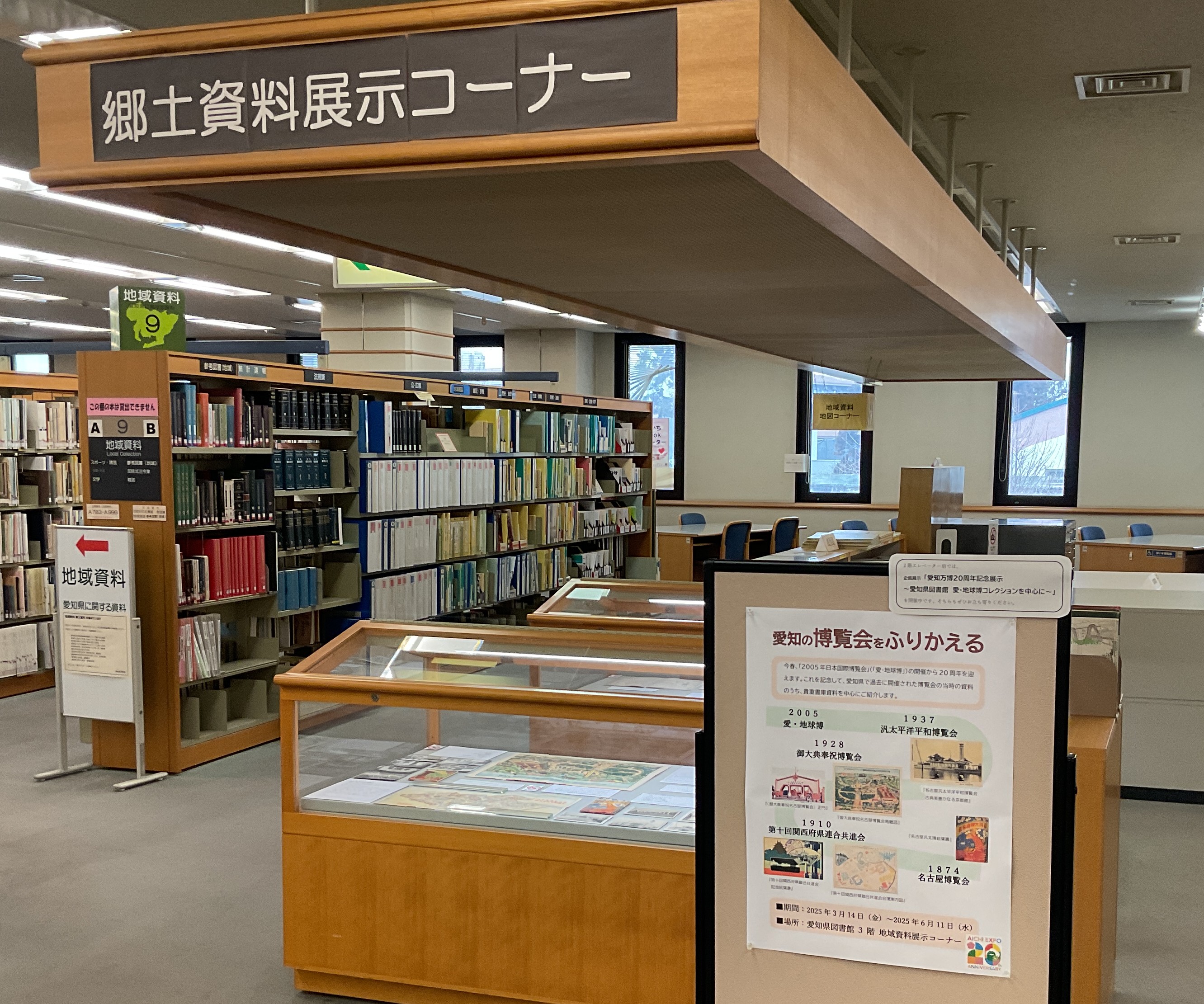 R6地域展示(博覧会)風景