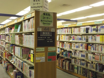 多文化サービスコーナーのご案内１