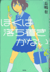 表紙画像
