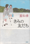 表紙画像