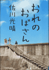 表紙画像