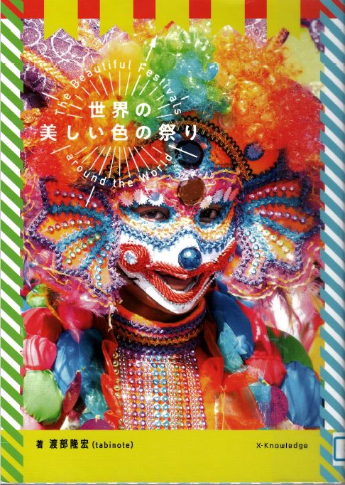 表紙画像