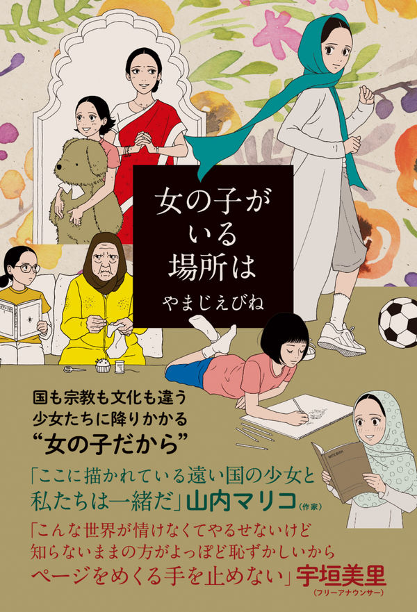 表紙画像