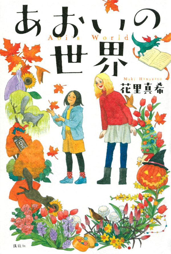 表紙画像