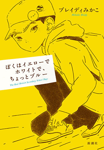 表紙画像