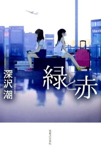 表紙画像