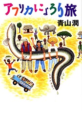 表紙画像