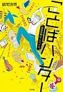 表紙画像