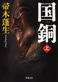 表紙画像