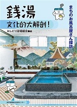 表紙画像