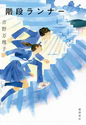 表紙画像
