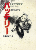 表紙画像