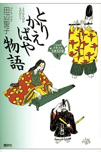 表紙画像