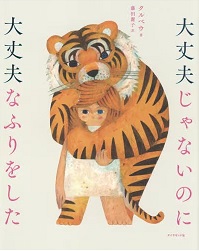 表紙画像