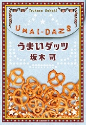 表紙画像