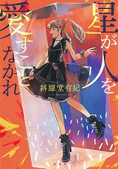 表紙画像