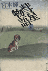 表紙画像