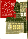 表紙画像