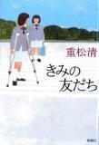 表紙画像