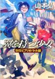 表紙画像