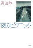 表紙画像